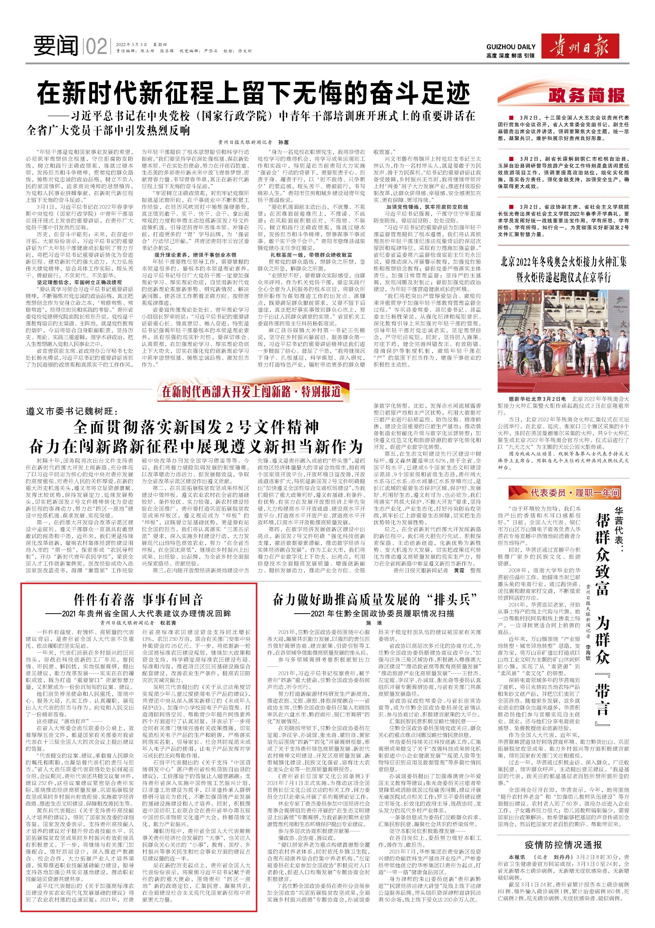 微信圖片_20220303063202.jpg