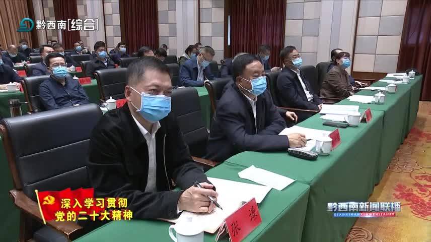 黔西南新聞聯播2022-11-16
