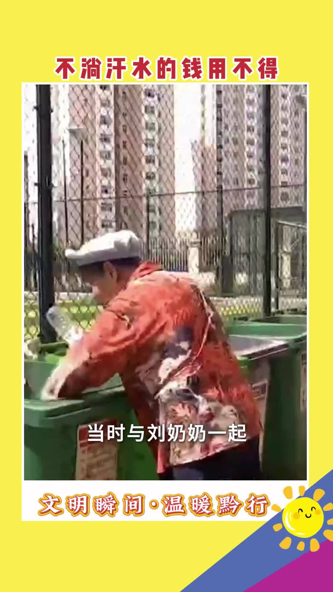 不淌汗水的錢(qián)用不得