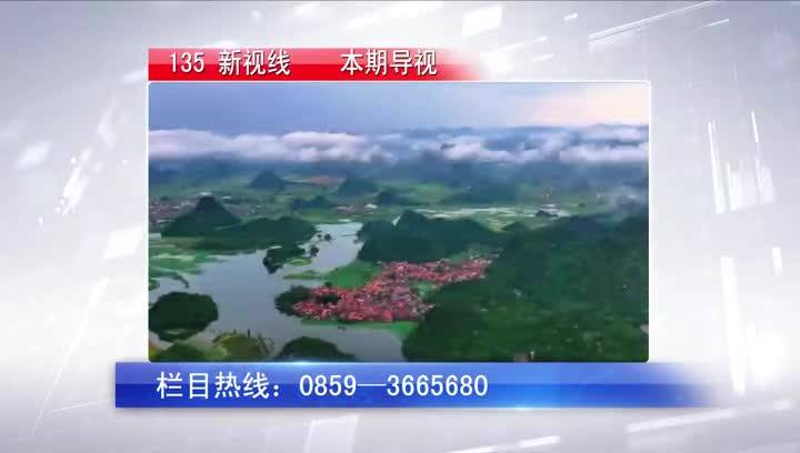 135新視線(xiàn)2025-04-18