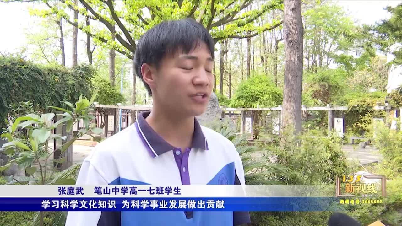 135新視線(xiàn)2025-04-21