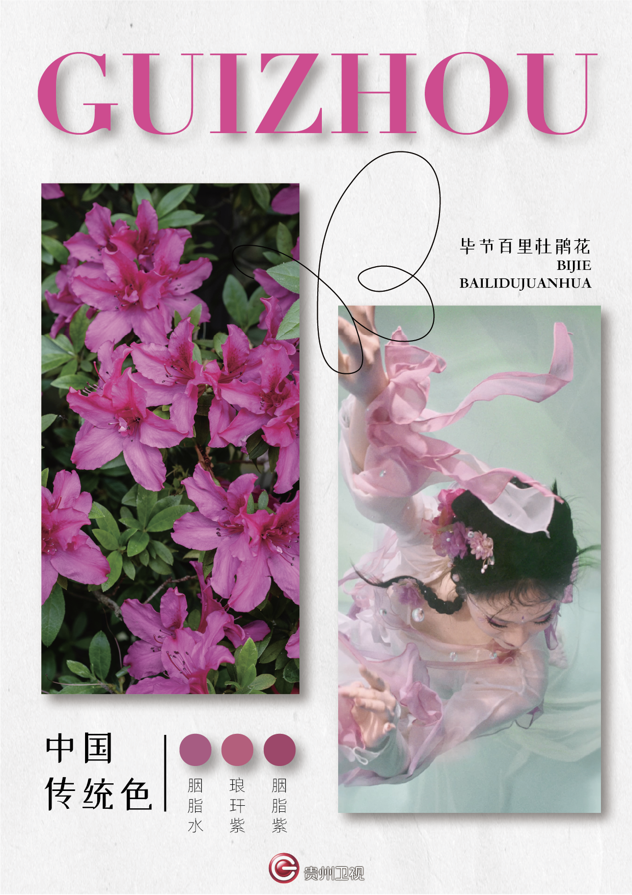 《夢(mèng)里春山》丨貴州的春天,，是大地打翻了調(diào)色盤(pán)